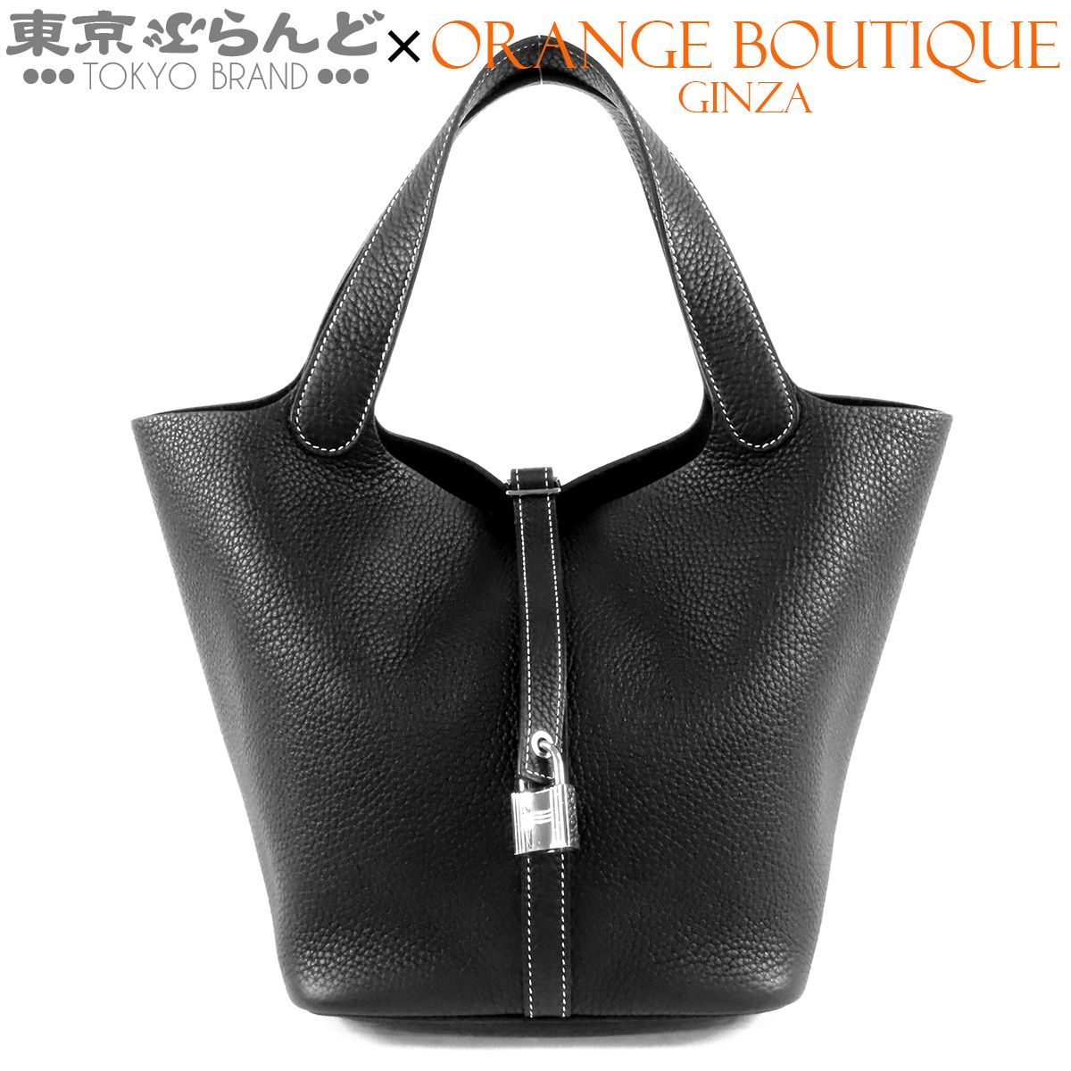 エルメス HERMES ピコタンロック MM B刻印 ブラック 黒 シルバー金具 トリヨン ホワイトステッチ ハンドバッグ レディース 101864356 770,000円