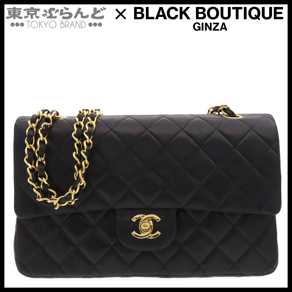 シャネル CHANEL A01112 ブラック ゴールド金具 ラムスキン マトラッセ 25 Wフラップ Wチェーン ショルダーバッグ レディース 1番台 ヴィンテージ 101864690