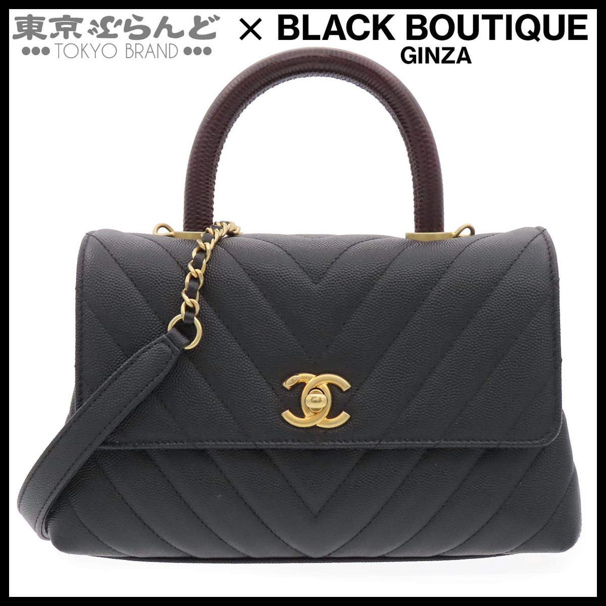 シャネル CHANEL ココハンドル XS A92990 ブラック ゴールド金具 キャビアスキン シェブロン チェーンショルダーバッグ 2WAY ハンドバッグ 28番台 レディース 101864775