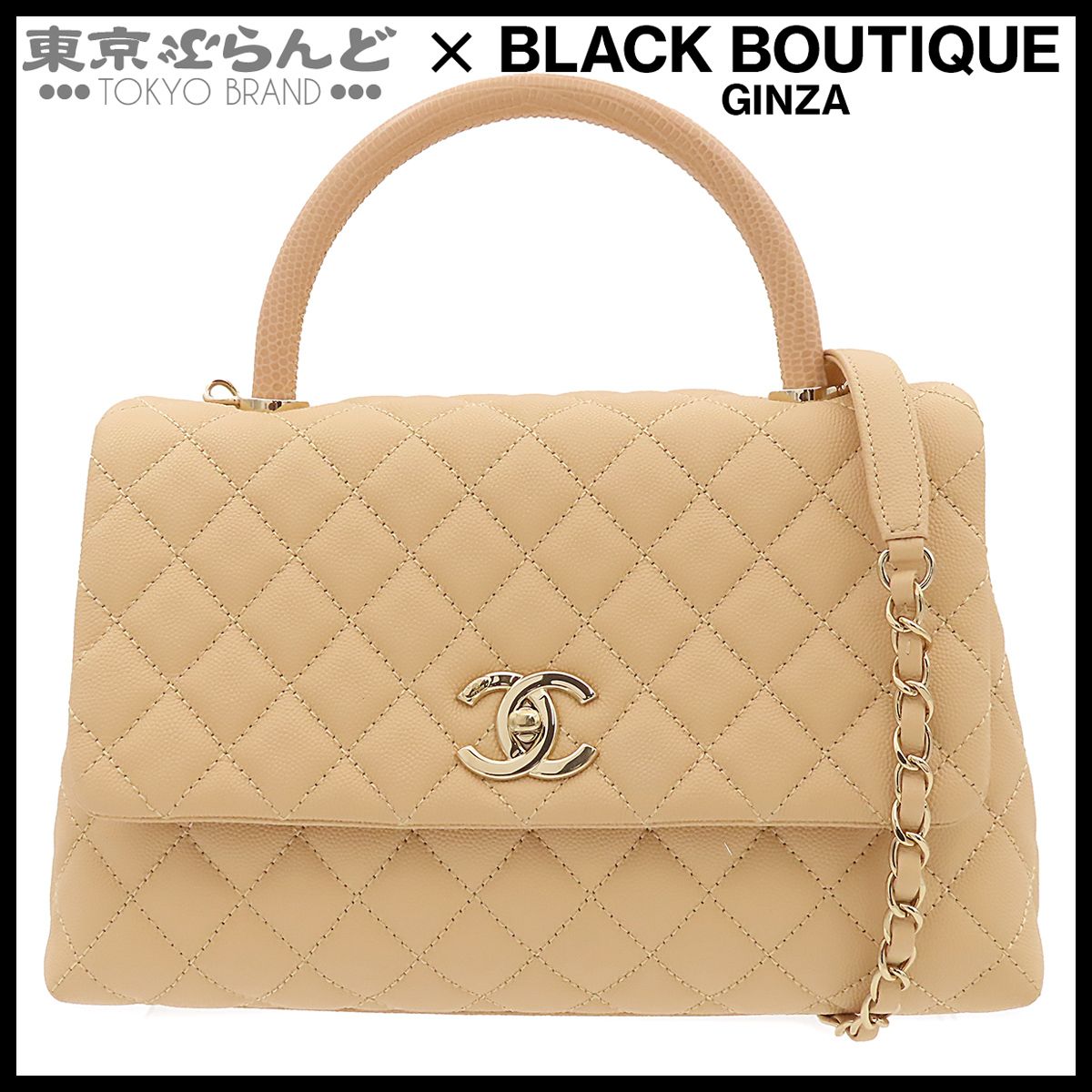 シャネル CHANEL ココハンドル 29 A92991 ベージュ キャビアスキン マトラッセ トップハンドル 30番台 ラージ 2WAY チェーンショルダーバッグ ハンドバッグ レディース 101866493 825,000円