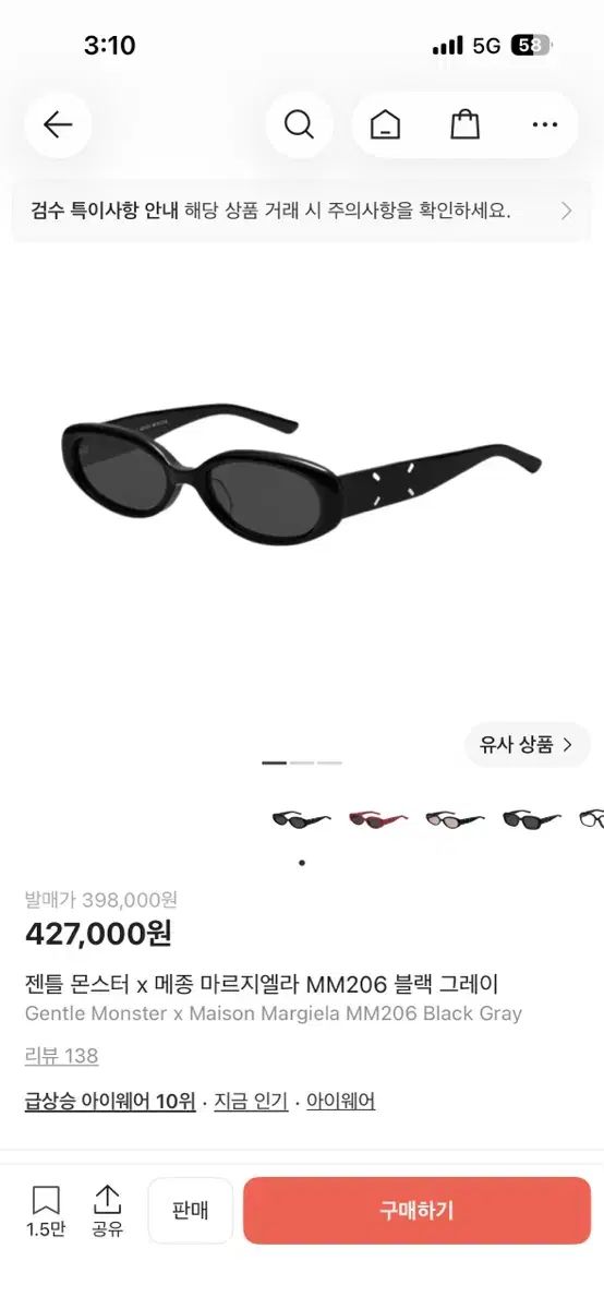 新品 GENTLE MONSTER (ジェントルモンスター) Maison Margiela メゾンマルジェラ MM206 ブラック