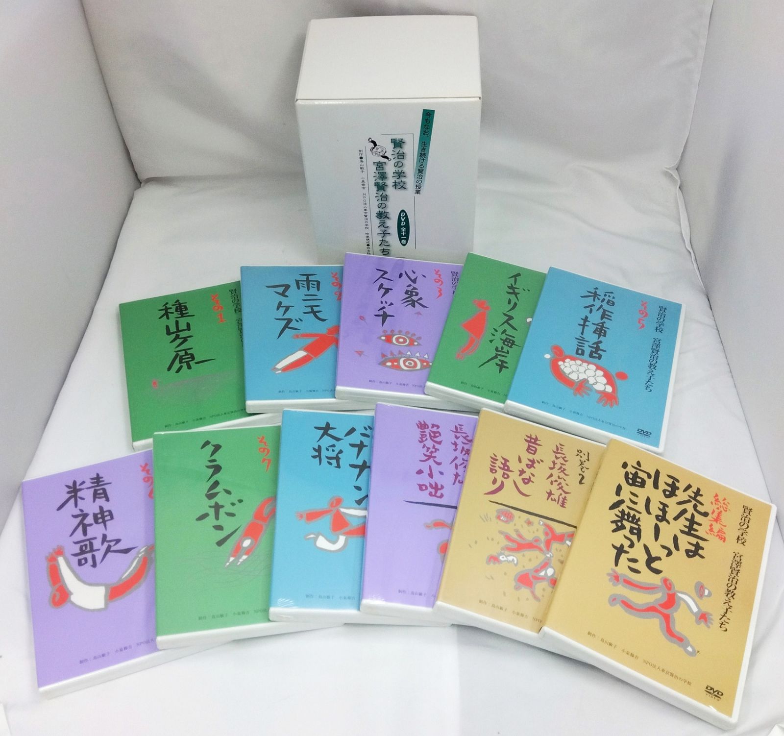 【11巻セット】 賢治の学校 宮沢賢治の教え子たち インタビューシリーズ 1巻～11巻 DVD