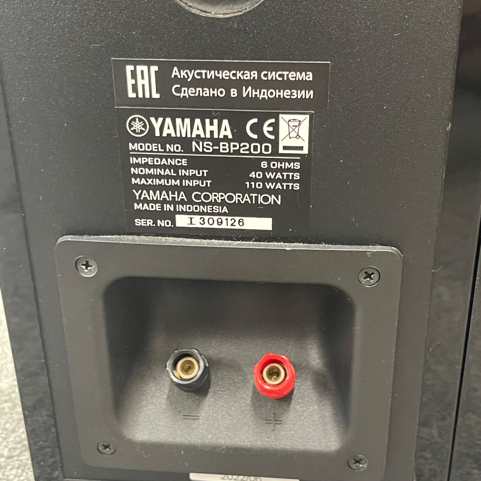 NPA】2022年製 YAMAHA ヤマハ 2way スピーカーシステム NS-BP200