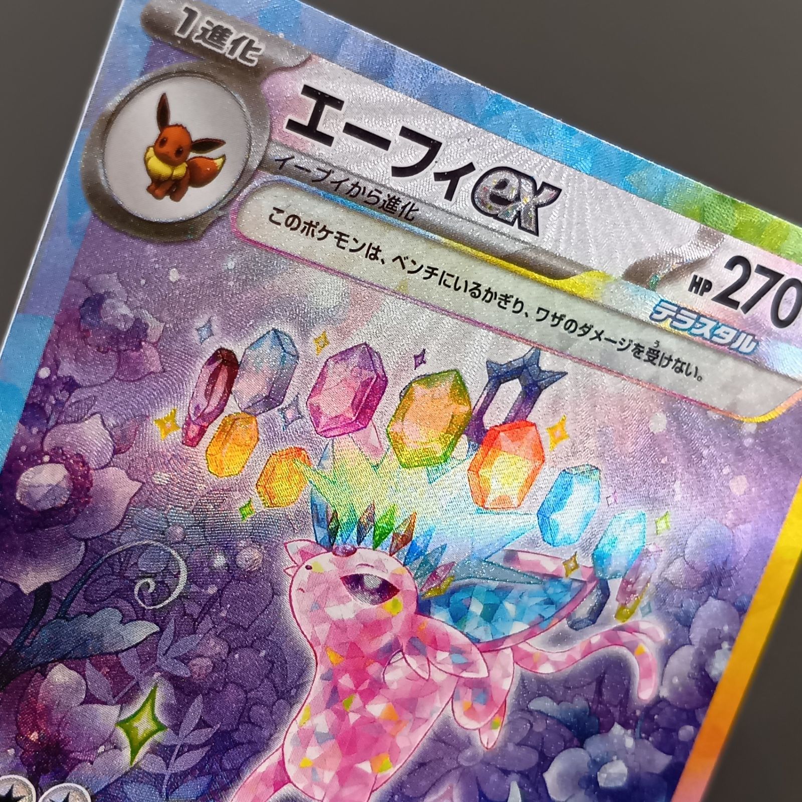 ☆ポケモンカードゲーム テラスタルフェスex スカーレット 