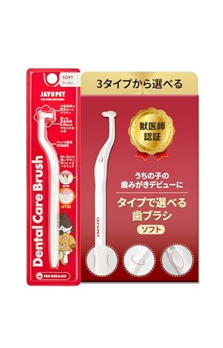 JAYU PET デンタルケアブラシ (ソフト毛) 5個セット - 猫 犬 歯ブラシ, 小型犬, 猫の歯石・歯垢除去用ソフト歯ブラシ, 横向きヘッド&S字カーブボディ, 猫 歯磨き, 犬 歯磨き*vj 01fa4c57