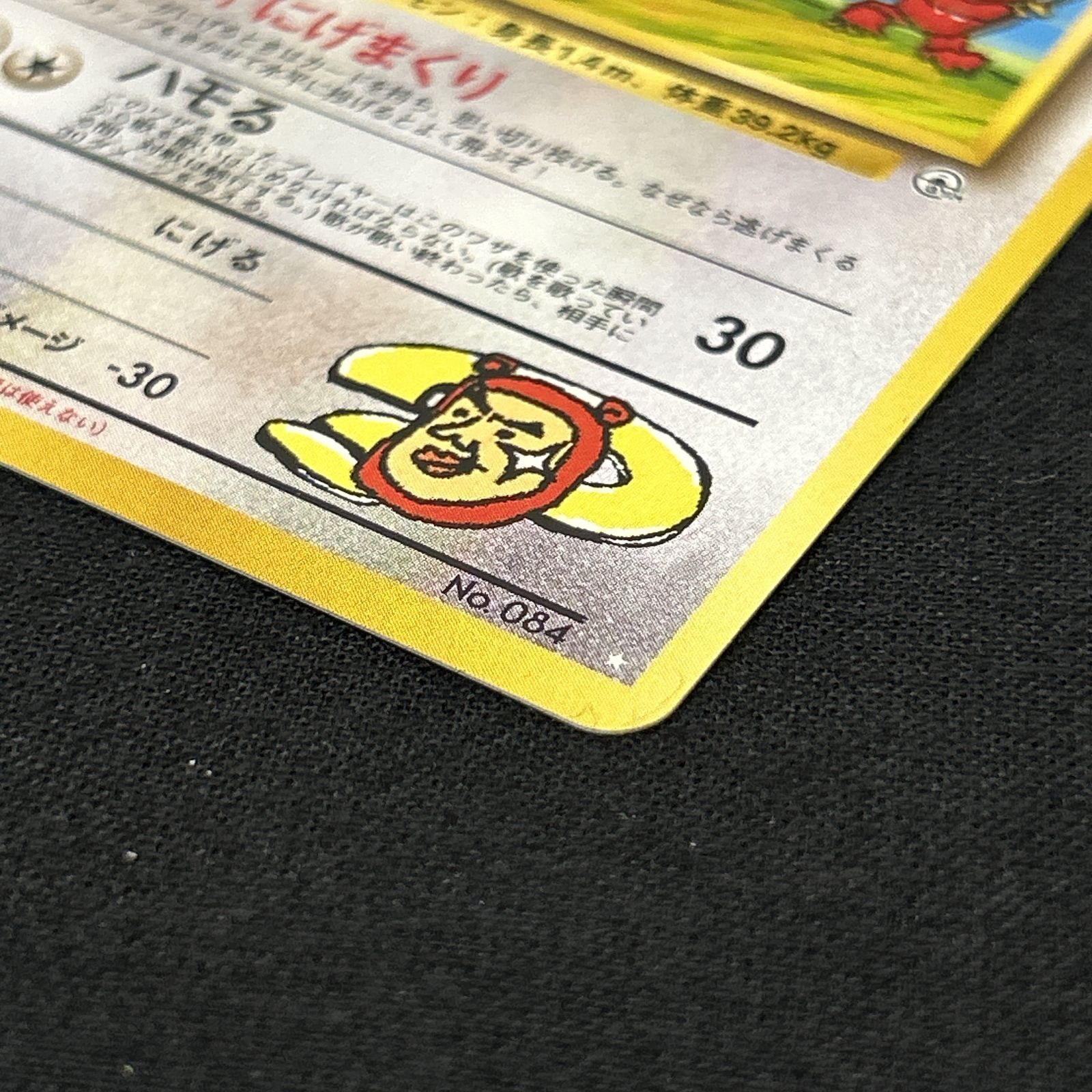 浜館56-2164] ポケモンカード ポケカ イマクニ？のドードー 旧裏面