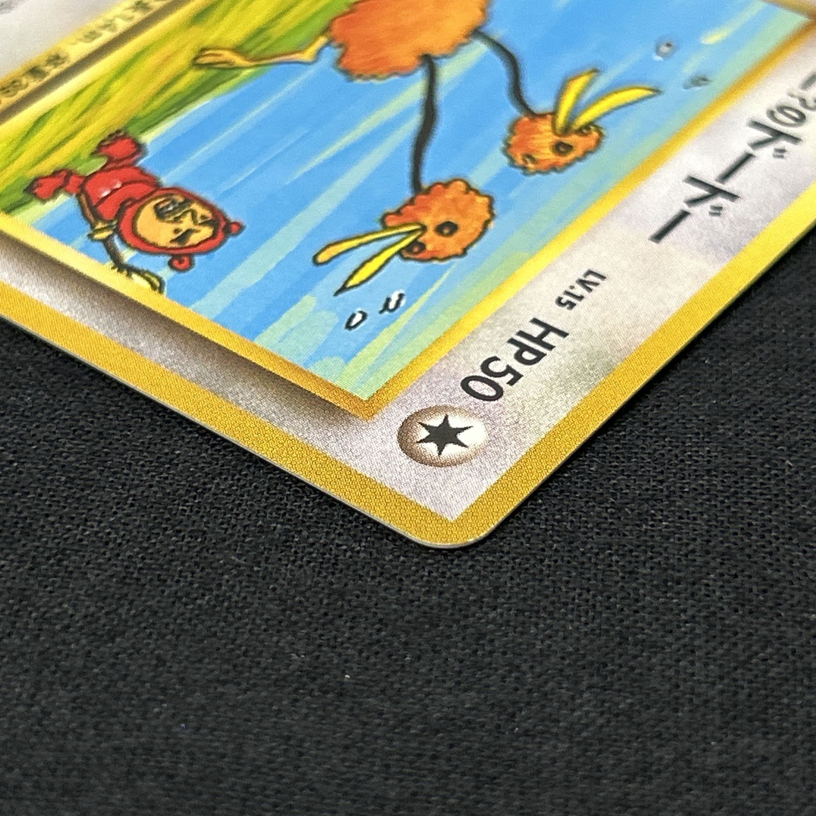 浜館56-2164] ポケモンカード ポケカ イマクニ？のドードー 旧裏面