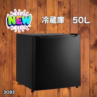 #3093 冷蔵庫 ブラック 50L 小型 一人暮らし 両開き対応 静音 1ドア ミニ冷蔵庫 左右開き 省エネ セカンド冷蔵庫 ※一部地域離島別途配送料有