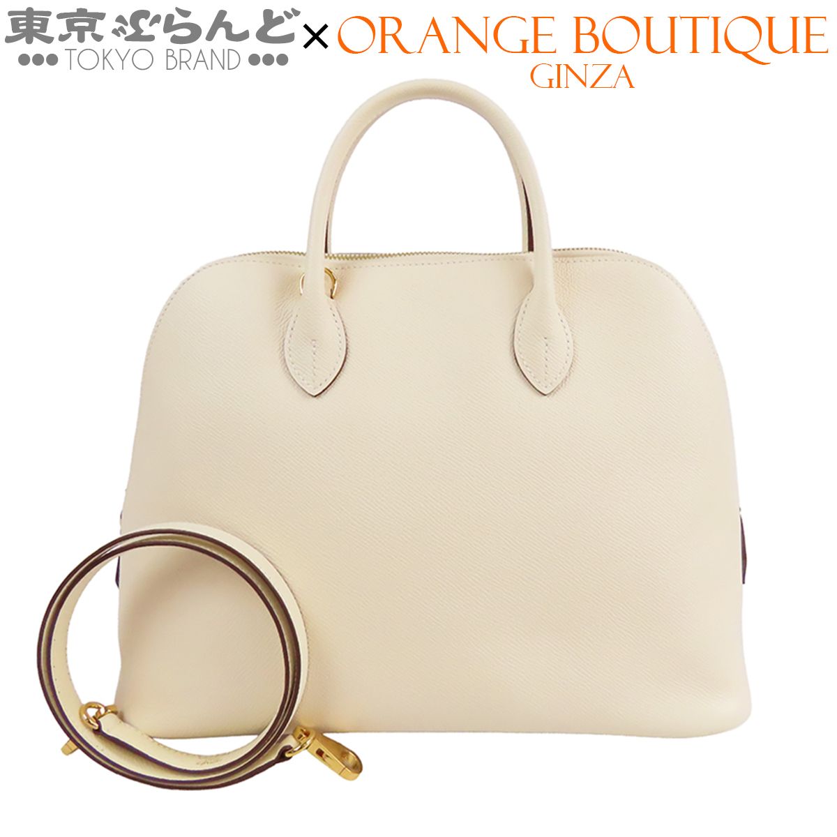 エルメス HERMES ボリード 1923 30 U刻印 クレ ゴールド金具 エプソン 2WAY ショルダーバッグ ハンドバッグ レディース 101838435