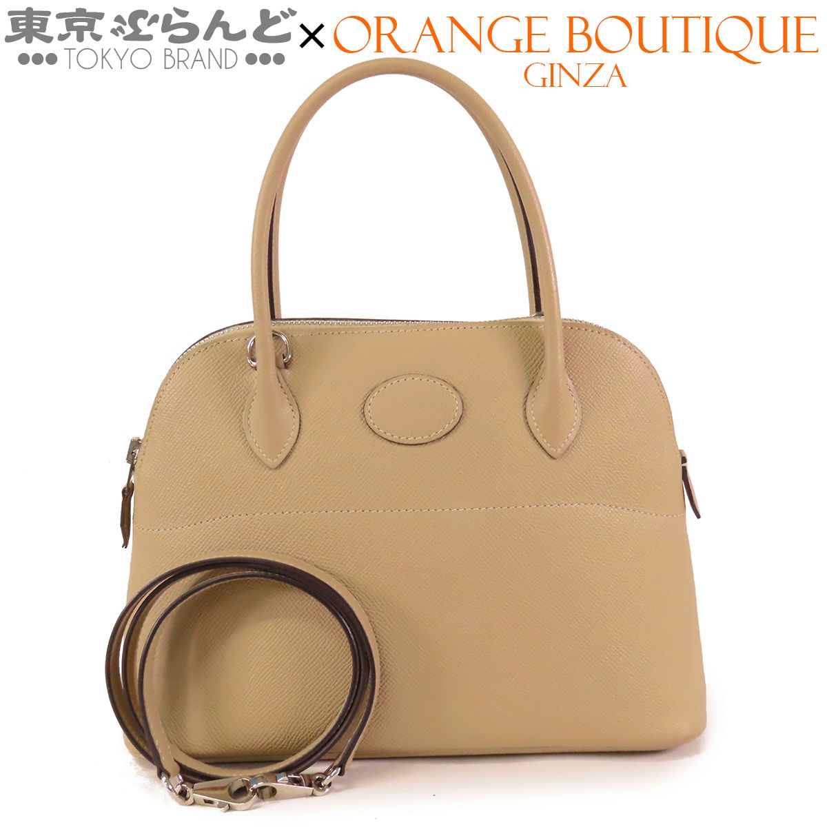 エルメス HERMES ボリード 27 A刻印 トレンチ シルバー金具 エプソン 2WAY ハンドバッグ ショルダーバッグ レディース 101858552