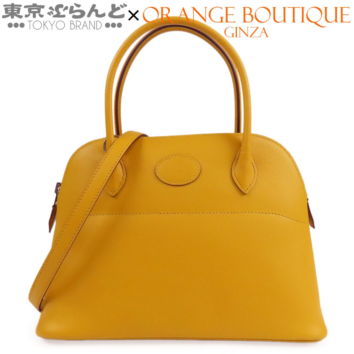 エルメス HERMES ボリード 27 Y刻印 ジョーヌアンブル シルバー金具 エプソン 2WAY ハンドバッグ ショルダーバッグ レディース 101859681