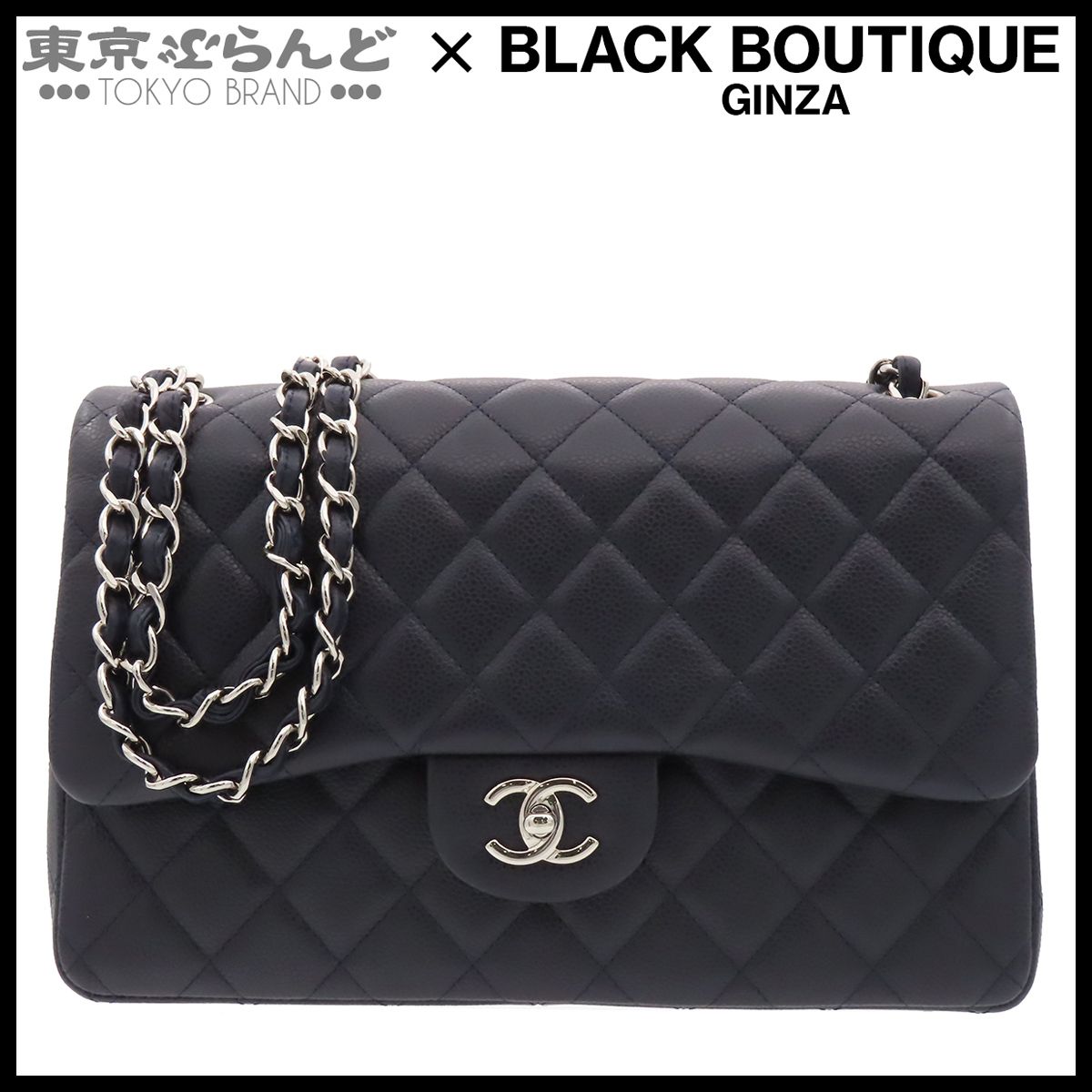 シャネル CHANEL ネイビー シルバー金具 キャビアスキン デカマトラッセ 30 Wフラップ Wチェーン ショルダーバッグ レディース 18番台 101864792