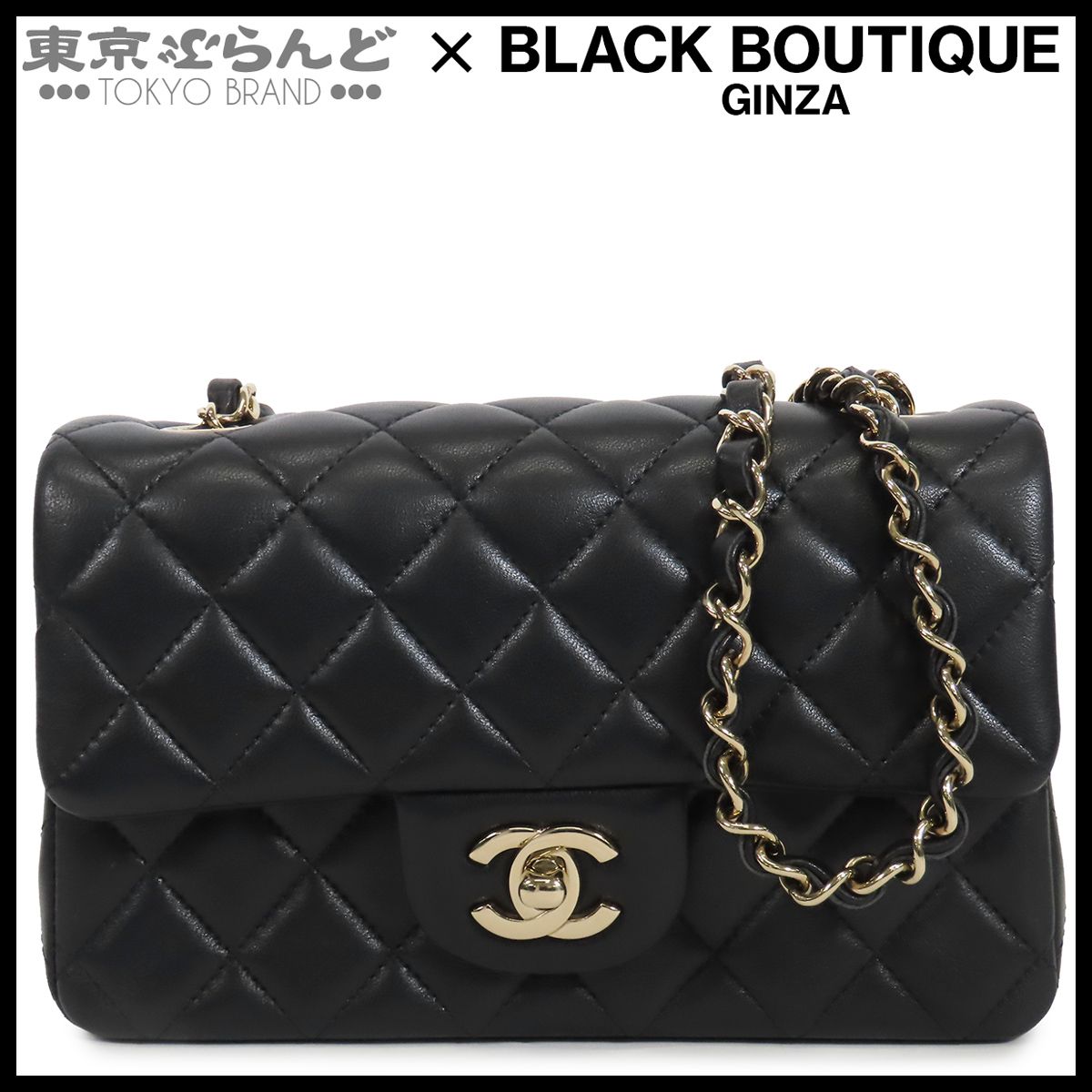 シャネル CHANEL チェーンバッグ A69900 ブラック 黒 ゴールド金具 ラムスキン ミニ マトラッセ 20cm ショルダーバッグ レディース 101866621