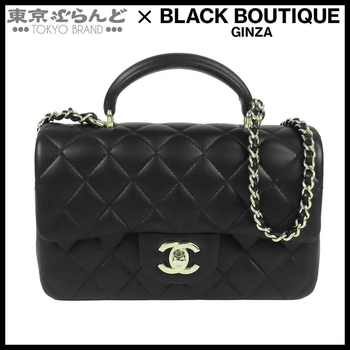シャネル CHANEL チェーンショルダーバッグ AS2431 ブラック 黒 ゴールド金具 ラムスキン ミニマトラッセ 2WAY ハンドバッグ トップハンドル レディース 101866705