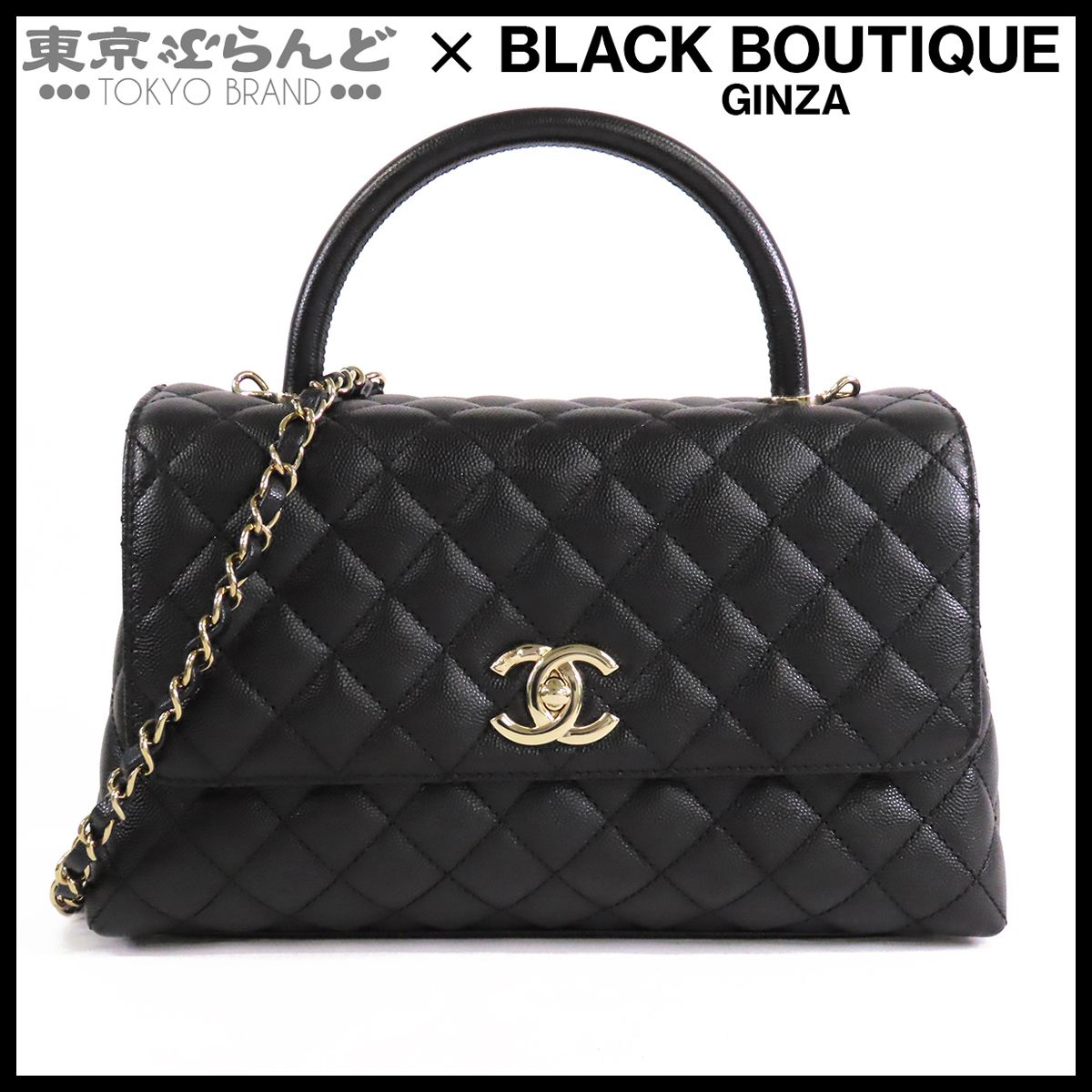 シャネル CHANEL ココハンドル 29 A92991 ブラック 黒 ゴールド金具 キャビアスキン 2WAY ハンドバッグ ショルダーバッグ レディース 101866594