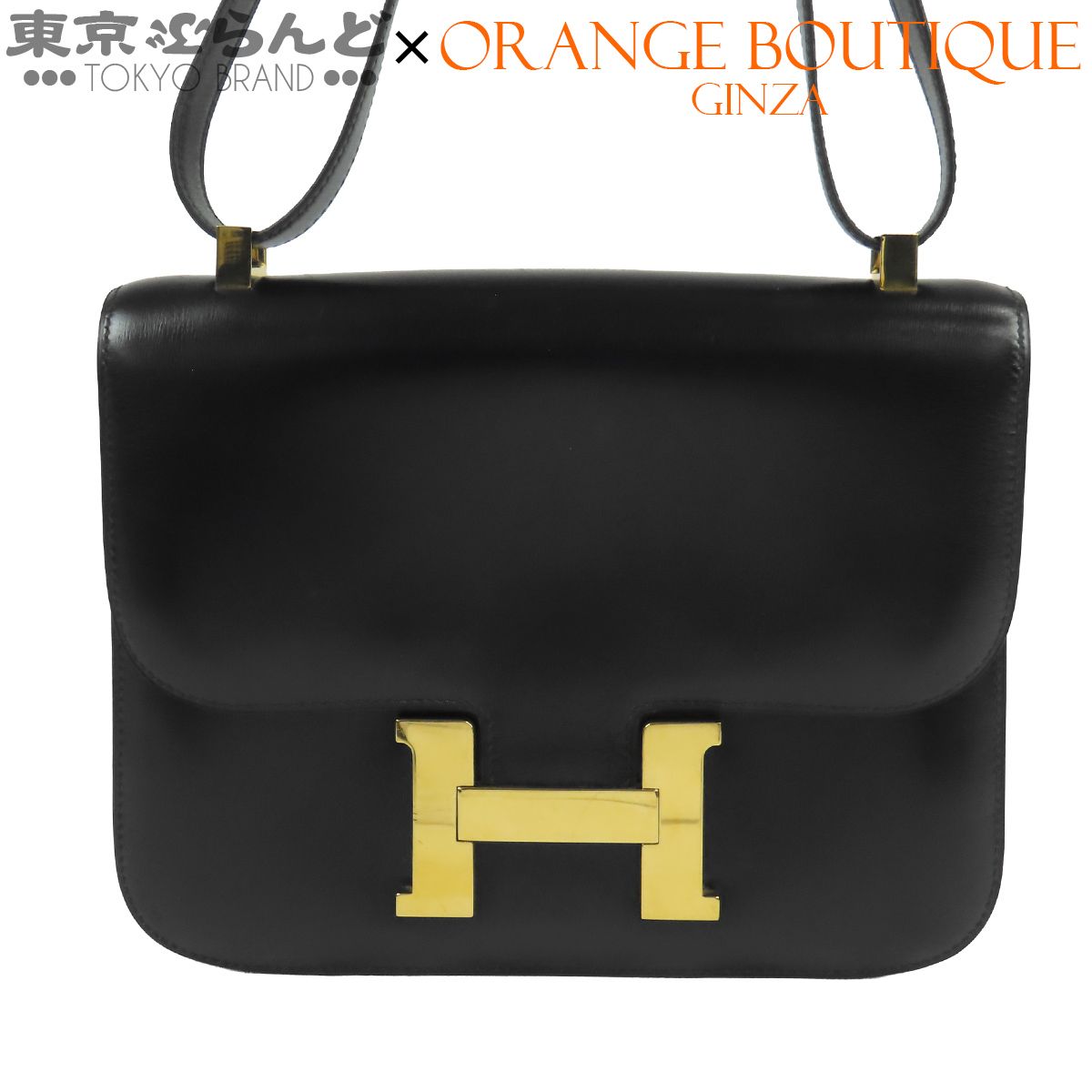 エルメス HERMES コンスタンス 1 23 〇K刻印 ブラック 黒 ゴールド金具 ボックスカーフ ショルダーバッグ レディース ヴィンテージ 101866872