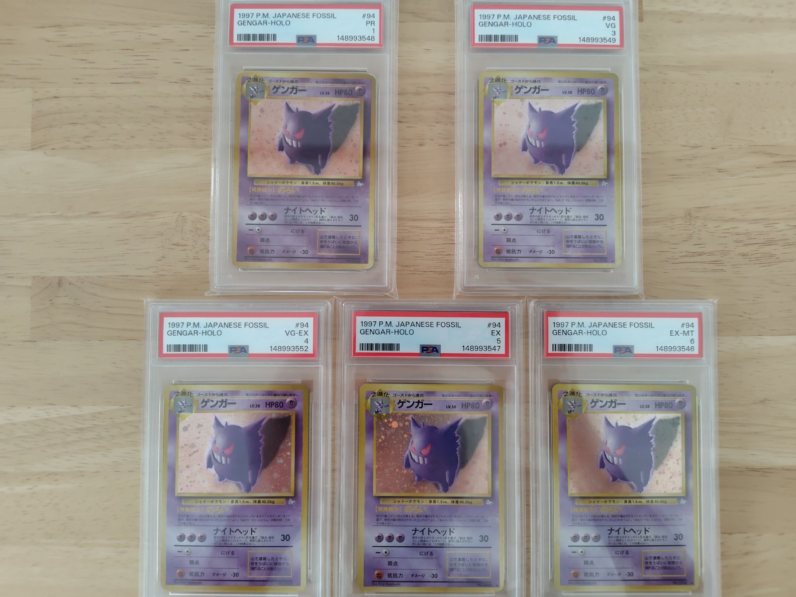 ゲンガー 旧裏 psa1 ゲンガー 旧裏 psa まとめ売り 1 3 4 5 6 - メルカリ