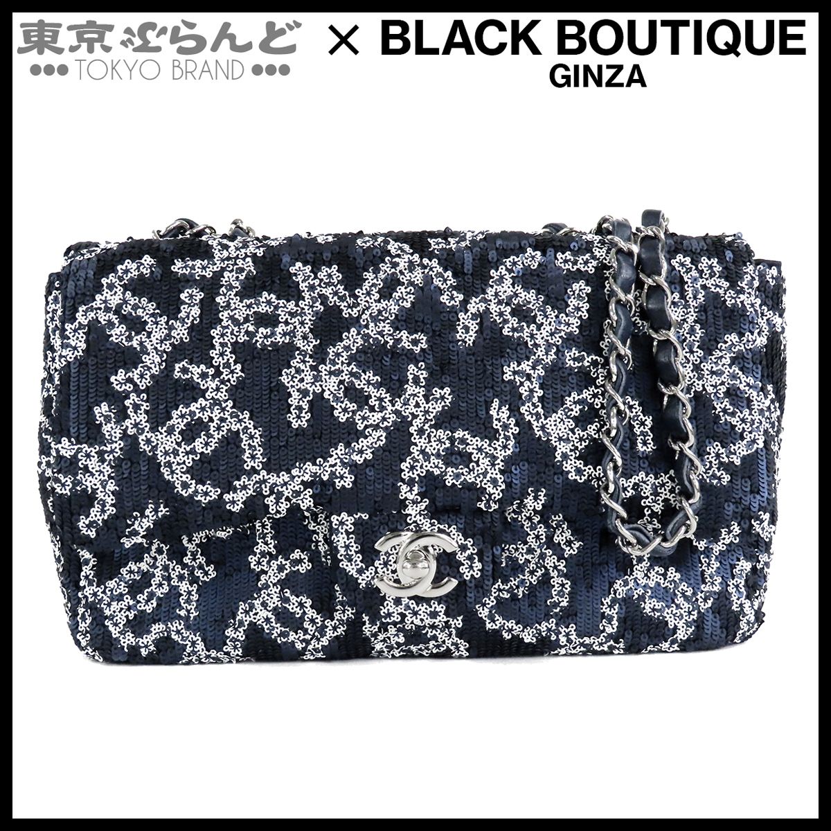 シャネル CHANEL CCスパンコール シングルフラップバッグ ネイビーxホワイト シルバー金具 レザー 27番台 Wチェーンショルダーバッグ ソルド品 101871723