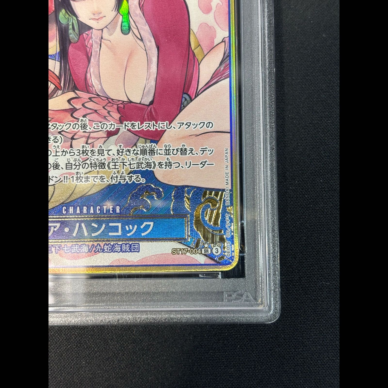 PSA10】ボア・ハンコック (ボーナスパック) (パラレル) SR ST17-004 1