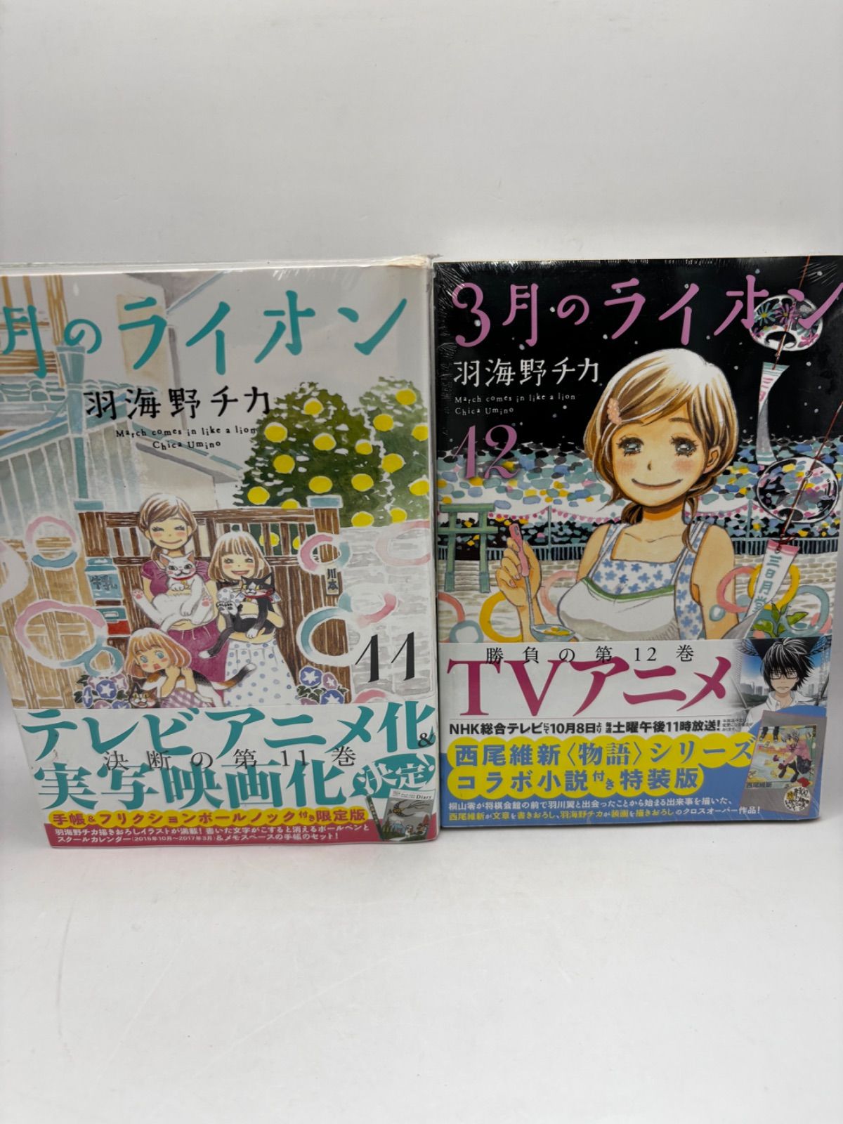 未開封】特装版 3月のライオン 11巻・12巻 2冊セット - メルカリ