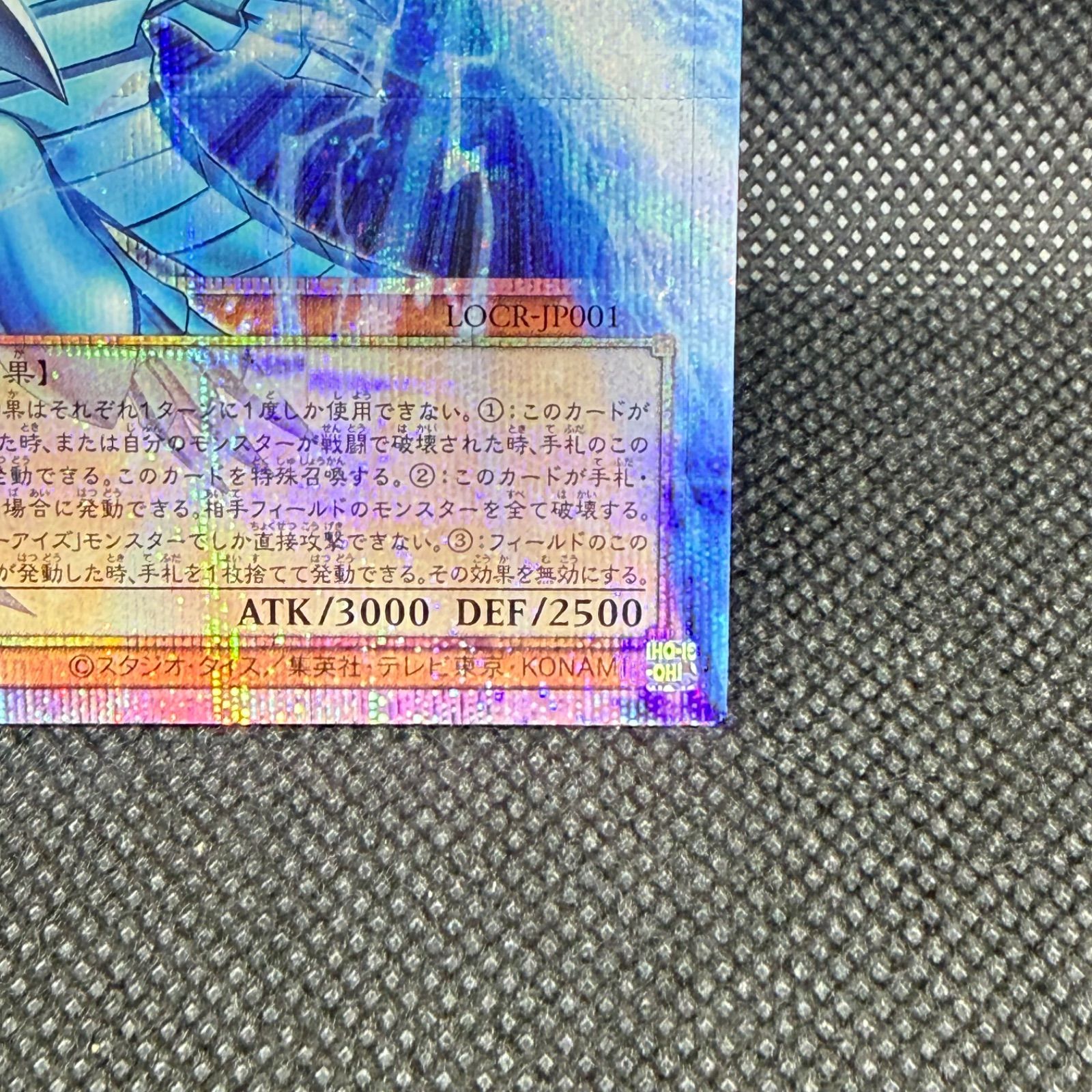 遊戯王 白き幻獣ー青眼の白龍 オーバーフレームプリズマティック 