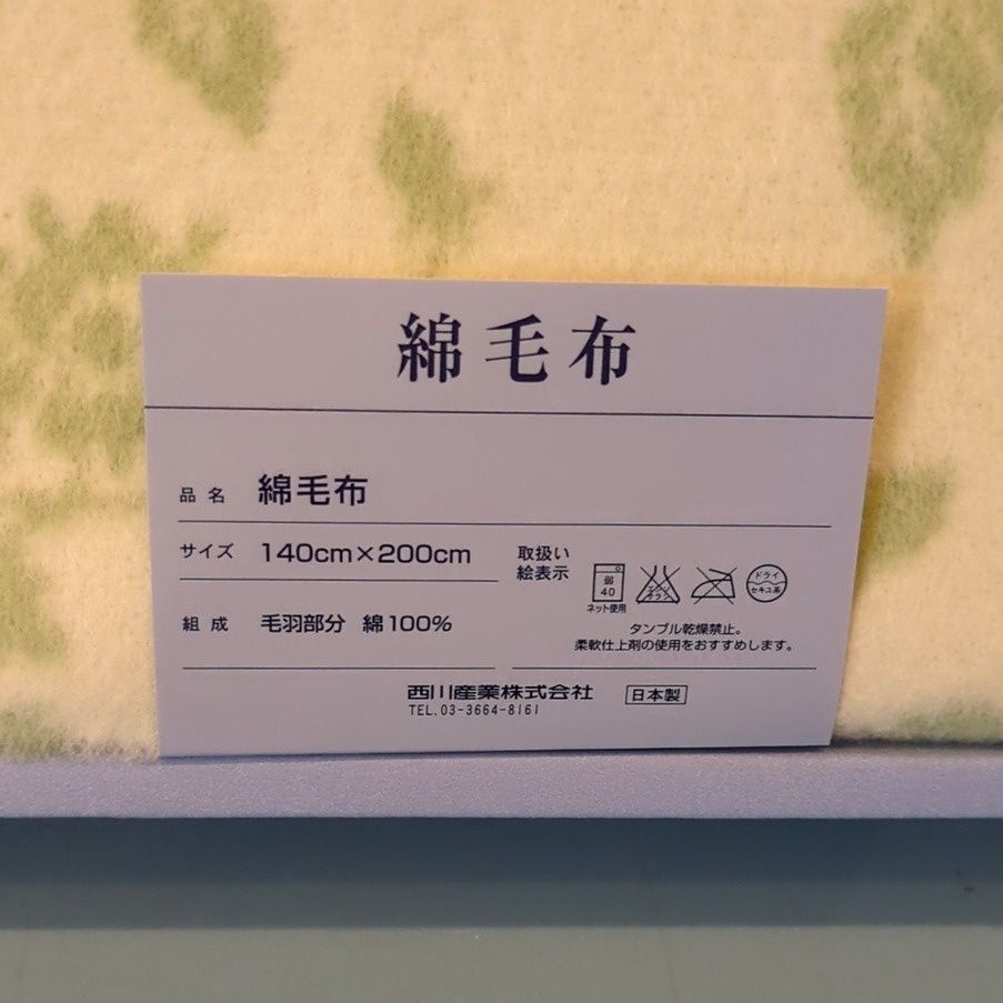 WEDGWOOD ウェッジウッド ワイルドストロベリー 綿毛布 刺繍 寝具