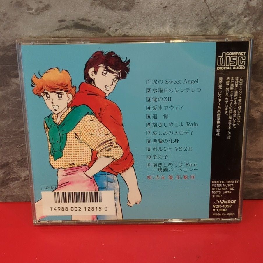 CD あいつとララバイ -水曜日のシンデレラ- オリジナル・サウンド