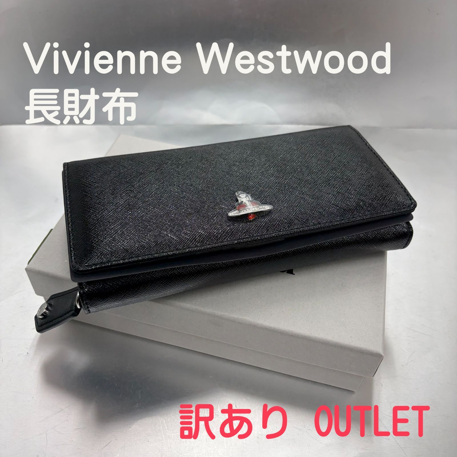 ② OUTLET 訳あり 押し跡有 ヴィヴィアン ・ウエストウッド（Vivienne Westwood）DIAMANTE 長財布 ブラック オーブ 51060051 42136 N403 BKRD