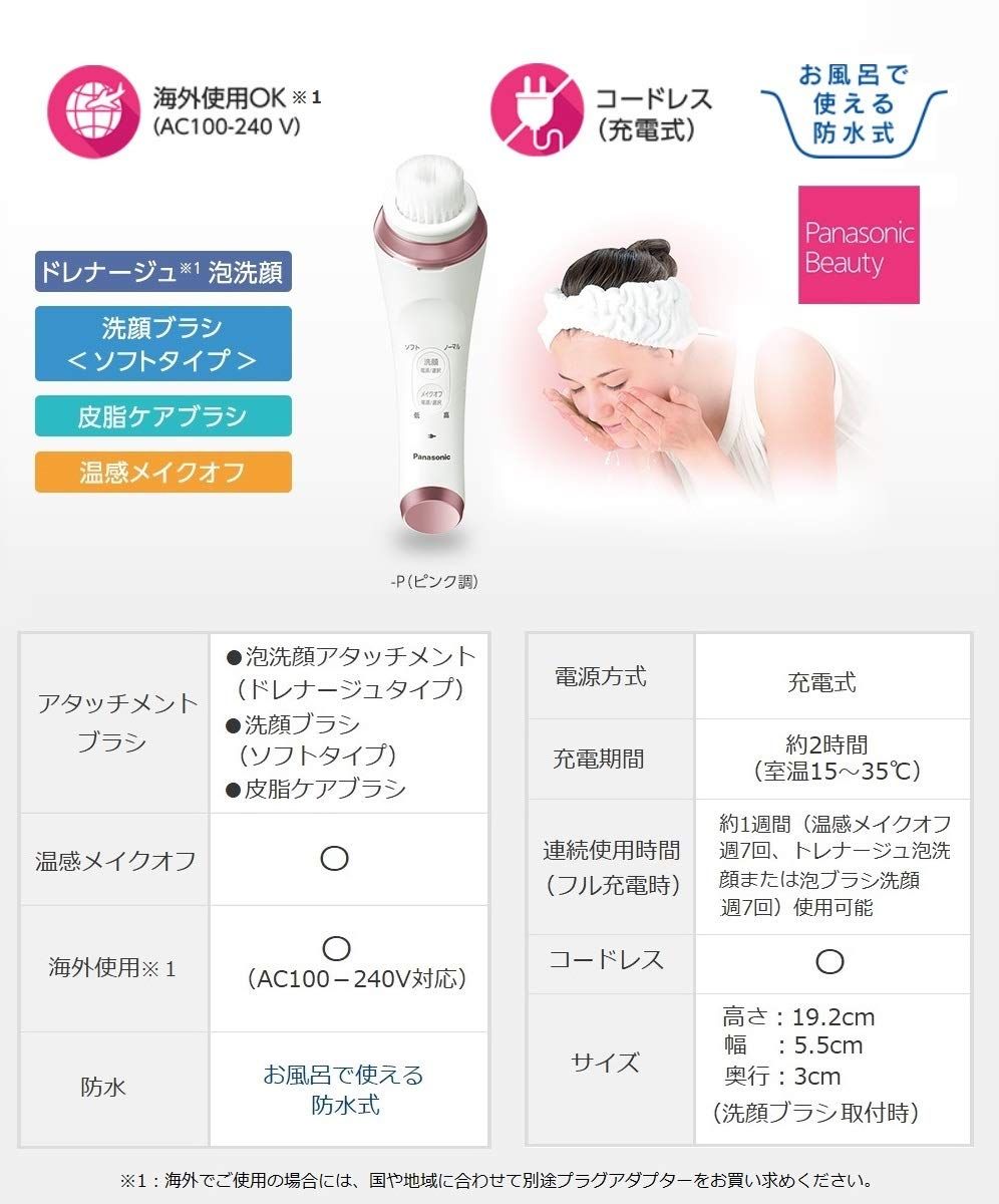 パナソニック 美容器 濃密泡エステ ピンク調 EH-SC67-P [単品]