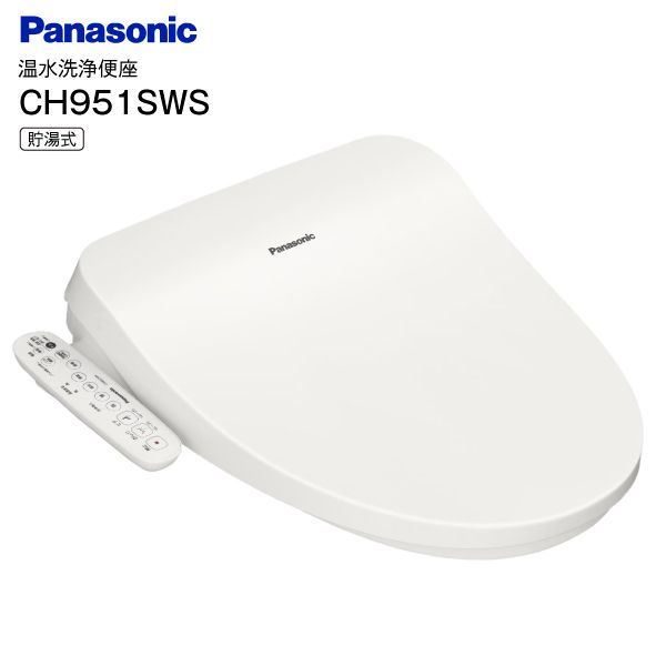 CH951S パナソニック Panasonic 貯湯式 温水洗浄便座 温水便座 ビューティ・トワレ ホワイト CH951SWS