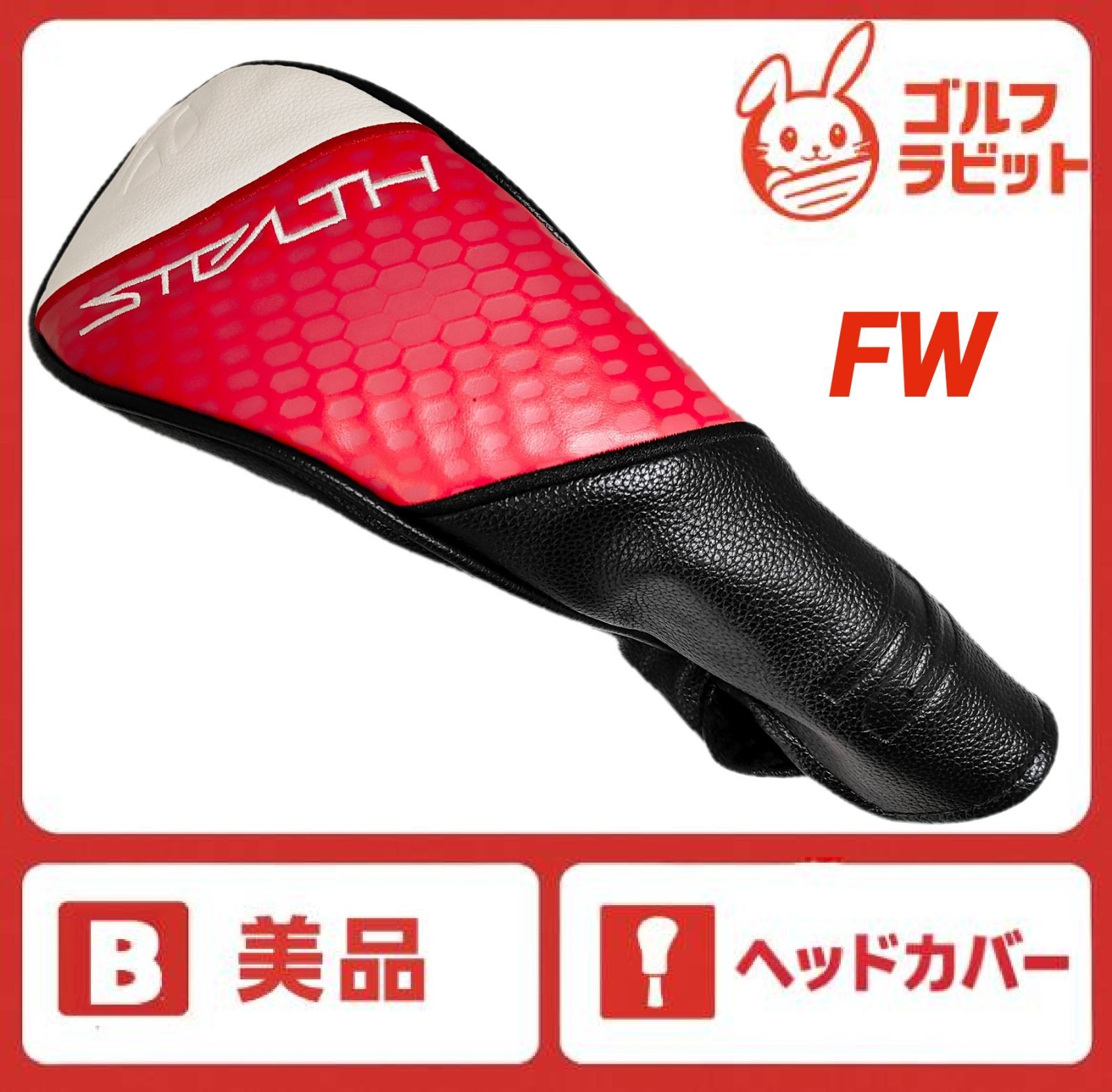ステルス STEALTH2 フェアウェイ ヘッドカバー - メルカリ