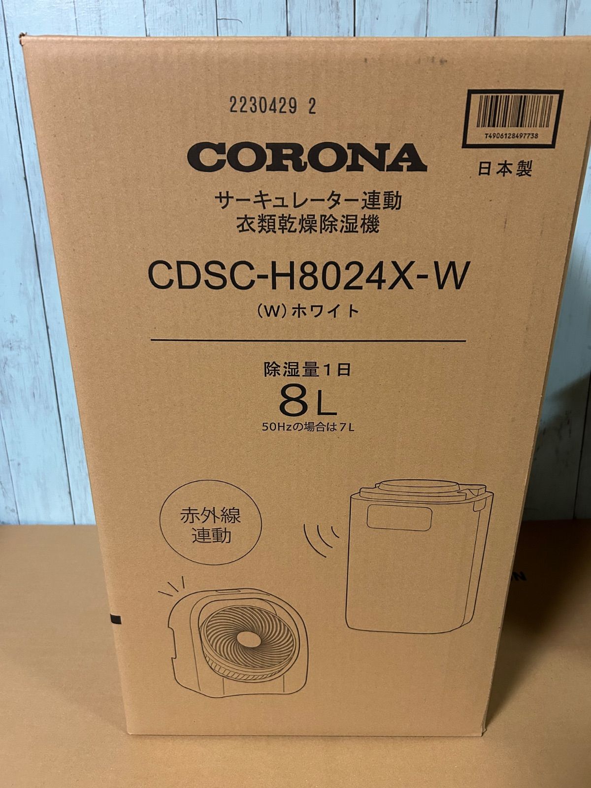 新品】コロナ衣類乾燥除湿機 CDSCタイプ ホワイト CDSC-H8024X-W