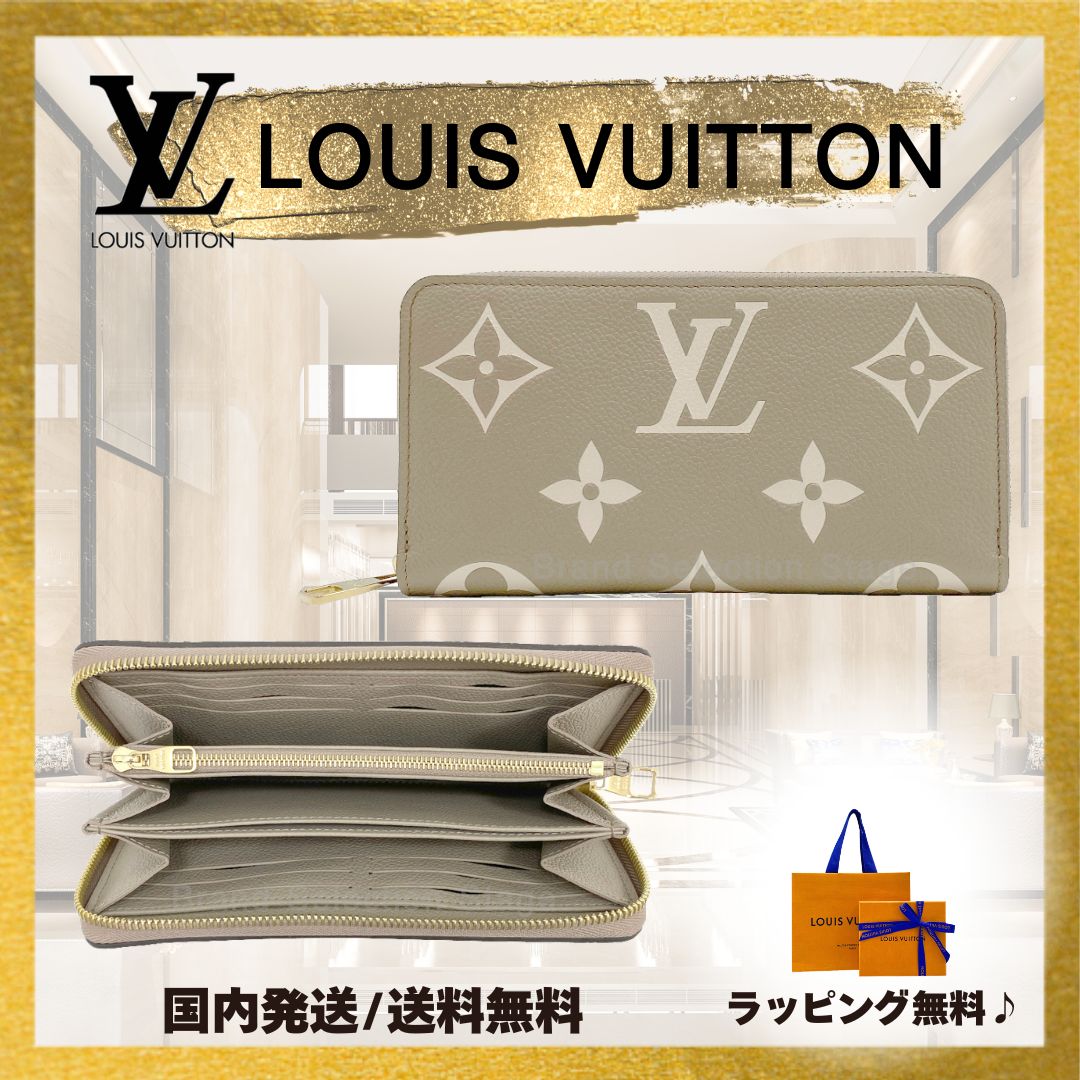 【新品】ルイヴィトン LOUIS VUITTON 長財布 財布 ラウンドファスナー ジッピー ウォレット バイカラーモノグラム・アンプラント トゥルトレール クレーム レディース メンズ 女性 男性 ギフト プレゼント M28793