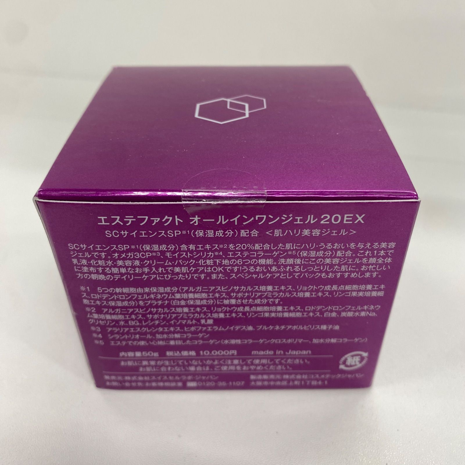 G1793 たかの友梨 エステファクト オールインワンジェル20EX 50g 