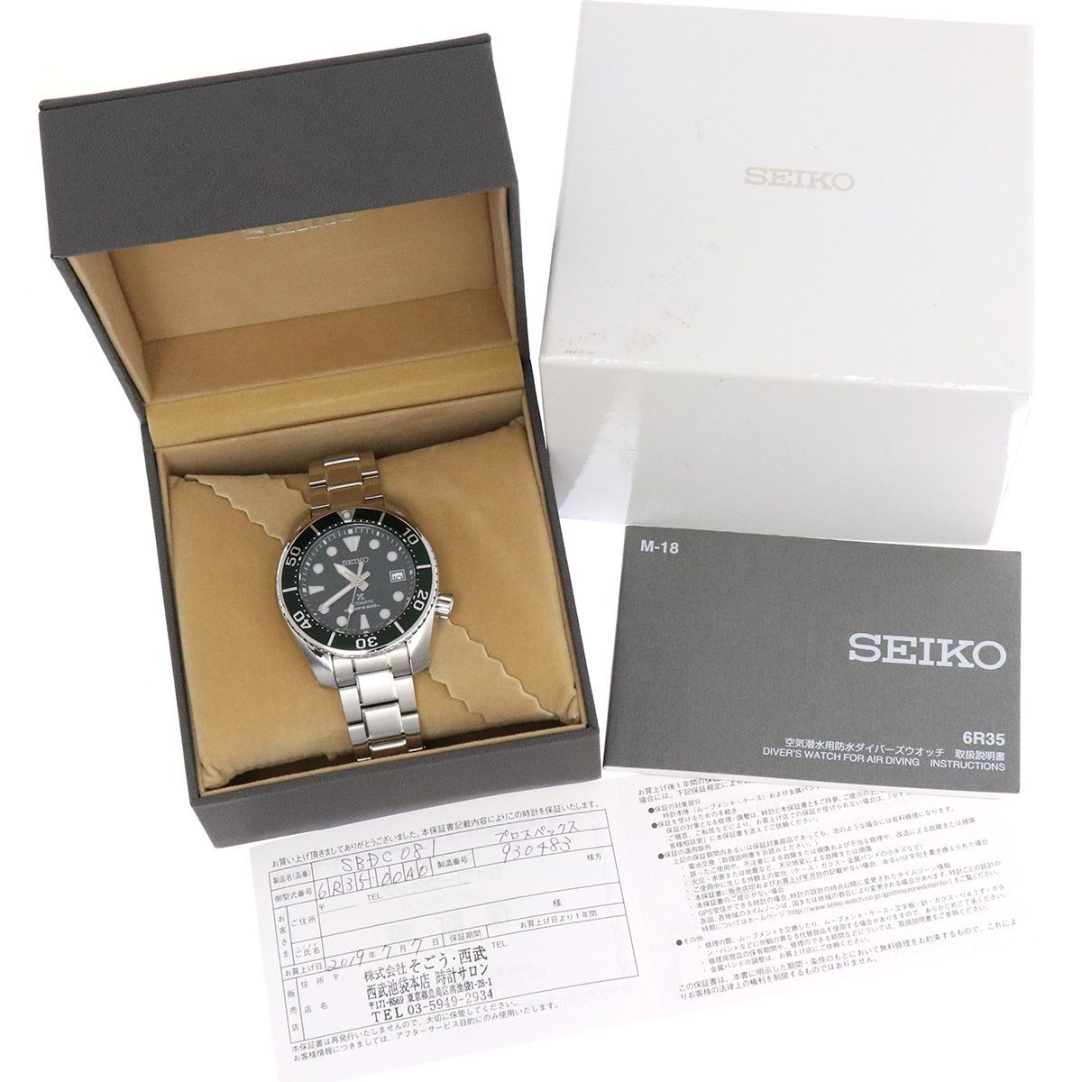 SEIKO PROSPEXダイバースキューバ SBDC081 6R35-00A0