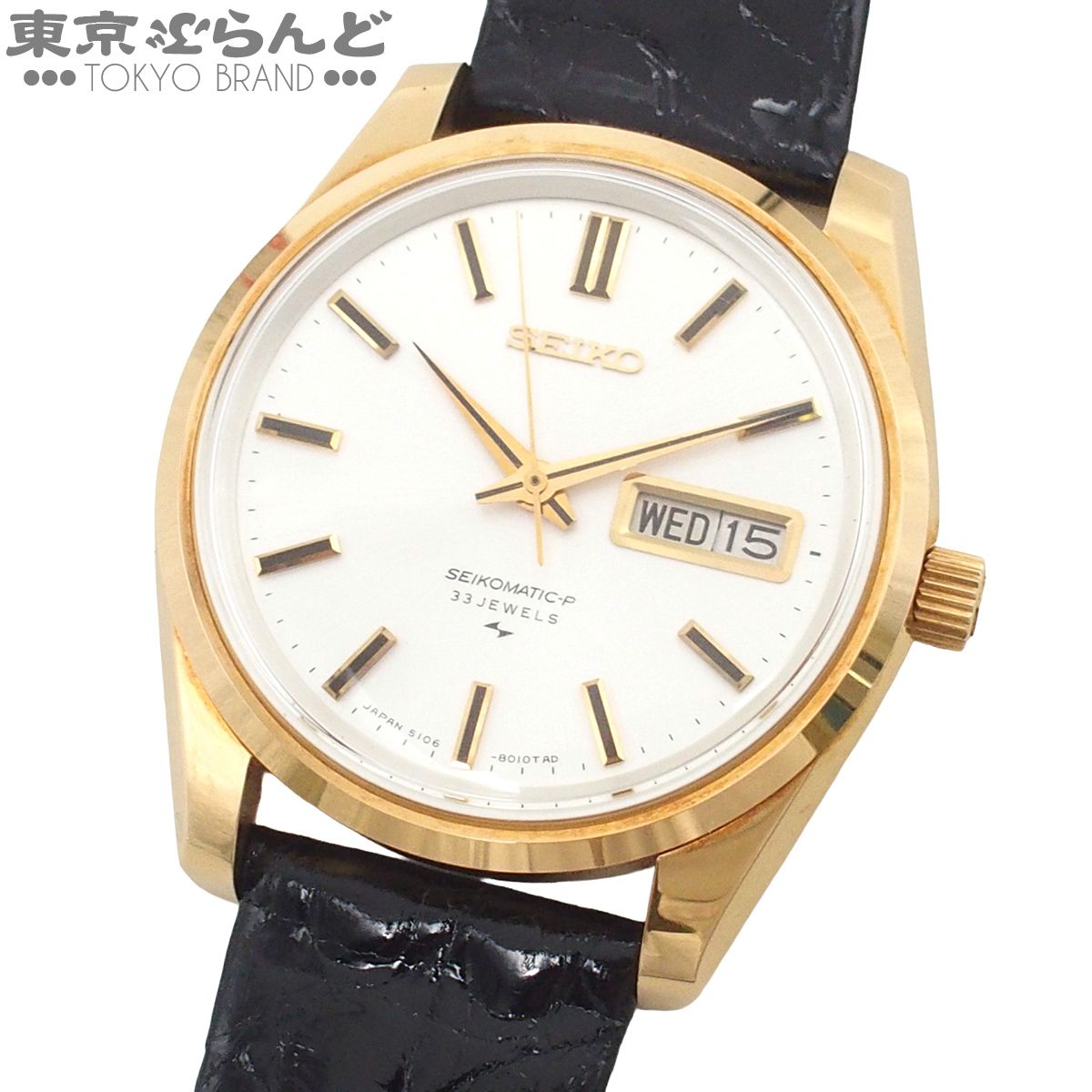 セイコー SEIKO セイコーマチック デイデイト 5106-8030 シルバー K18YG クロコダイルレザー 腕時計 メンズ 自動巻 101849427