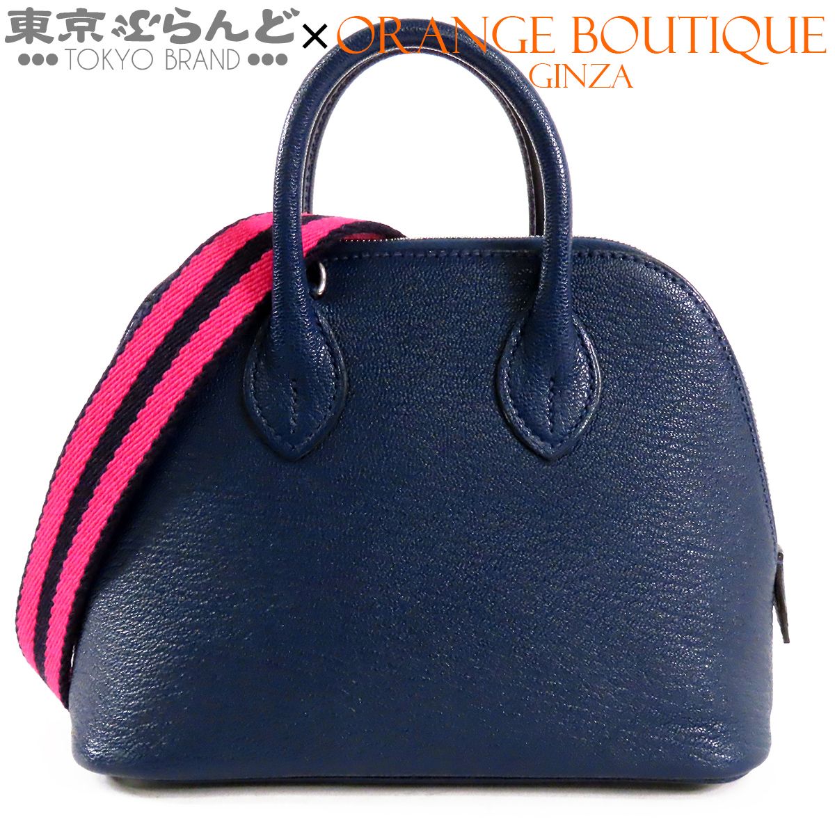 エルメス HERMES ボリード 1923 W刻印 ブルーアンクル シルバー金具 シェーブル ミニ 2WAY ショルダーバッグ ハンドバッグ レディース 101864415 1,045,000円
