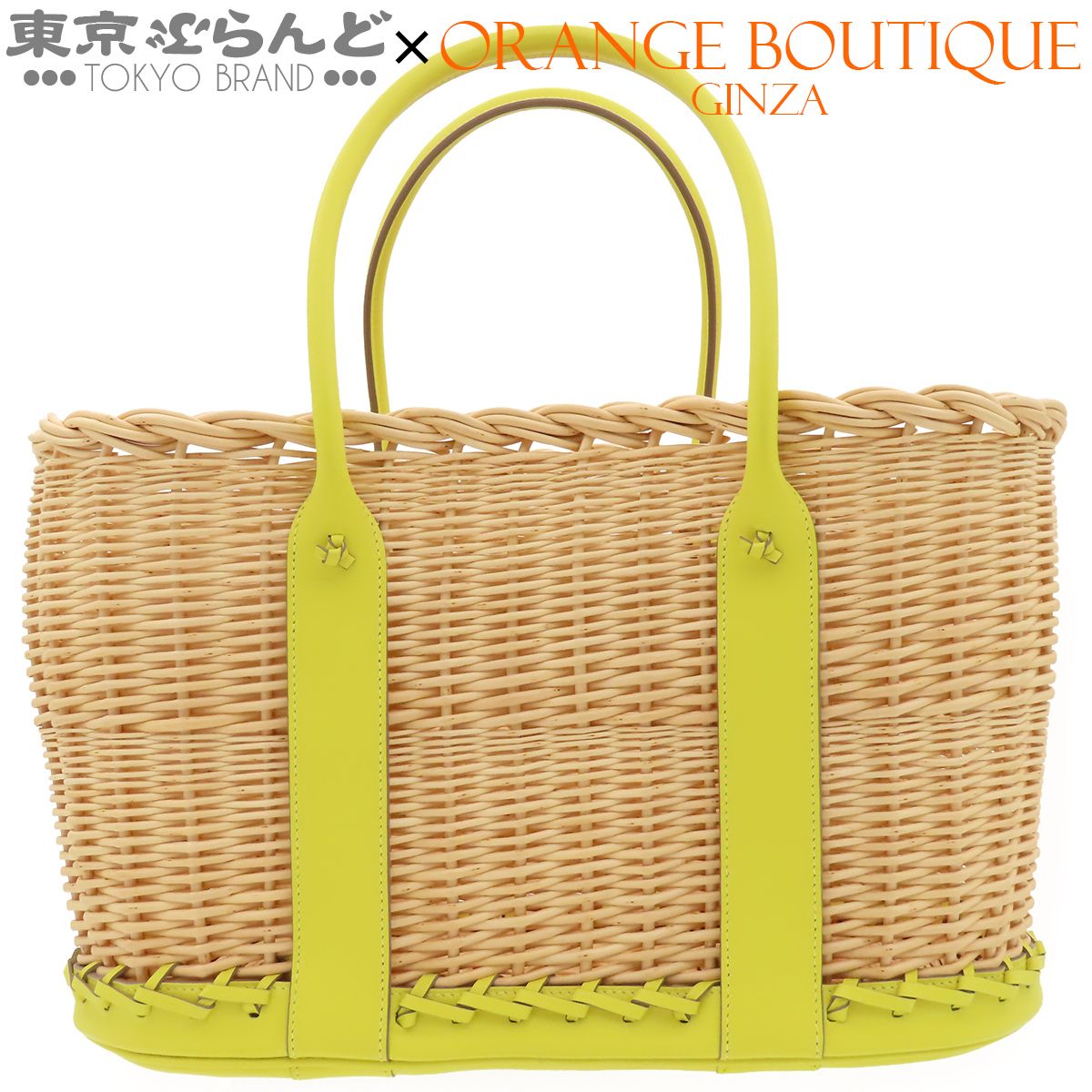 エルメス HERMES ガーデン ピクニック U刻印 ナチュラルxライム スイフト 籐 トートバッグ レディース 2022年 101873733