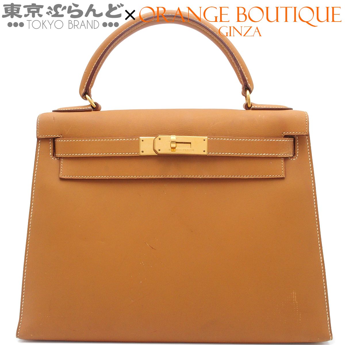 エルメス HERMES ケリー28 〇X刻印 ナチュラル ゴールド金具 シャモニー 外縫 ヴィンテージ ハンドバッグ レディース 101867066 990,000円
