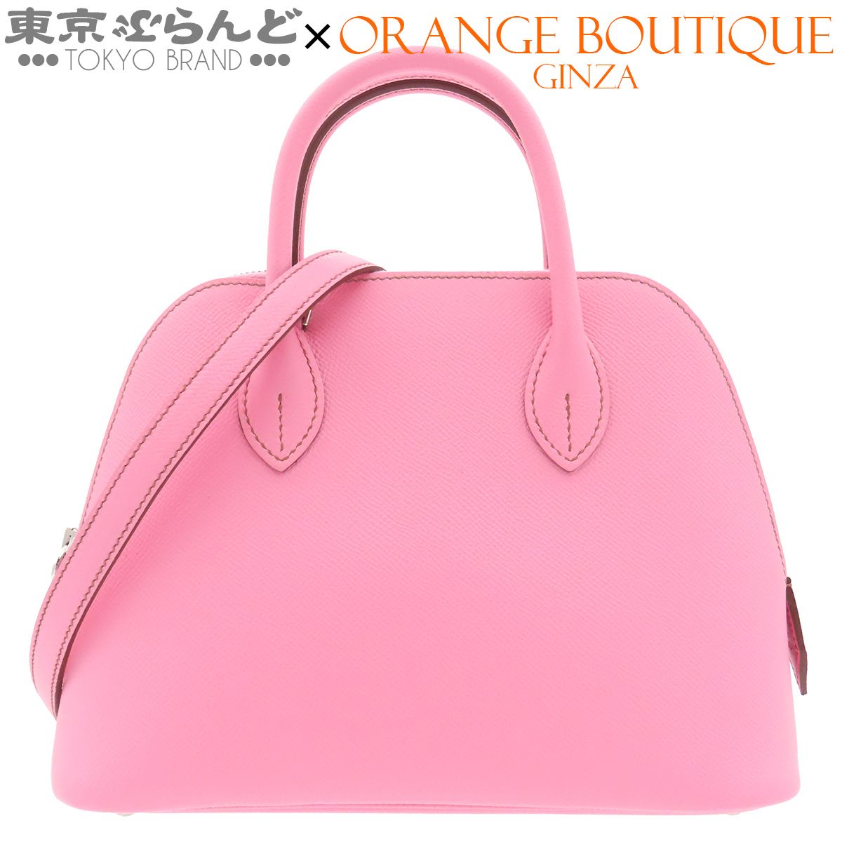 エルメス HERMES ボリード 1923 25 Z刻印 ピンク シルバー金具 エプソン 2WAYバッグ ショルダーバッグ レディース 2021年 101871013 1,100,000円