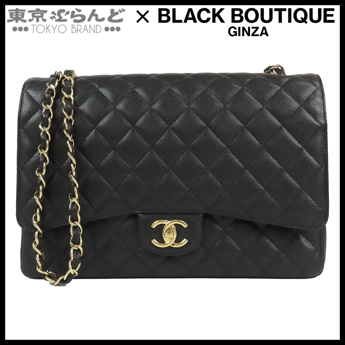 シャネル CHANEL WフラップWチェーンバッグ ブラック 黒 ゴールド金具 キャビアスキン デカマトラッセ 18番台 ショルダーバッグ レディース 101874445