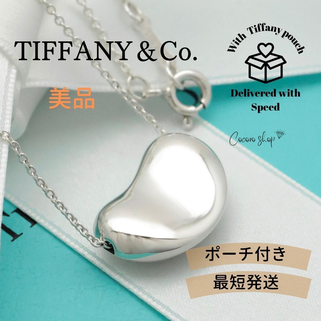 【美品】ティファニー TIFFANY&Co. ラージ ビーン エルサペレッティ ネックレス AG925