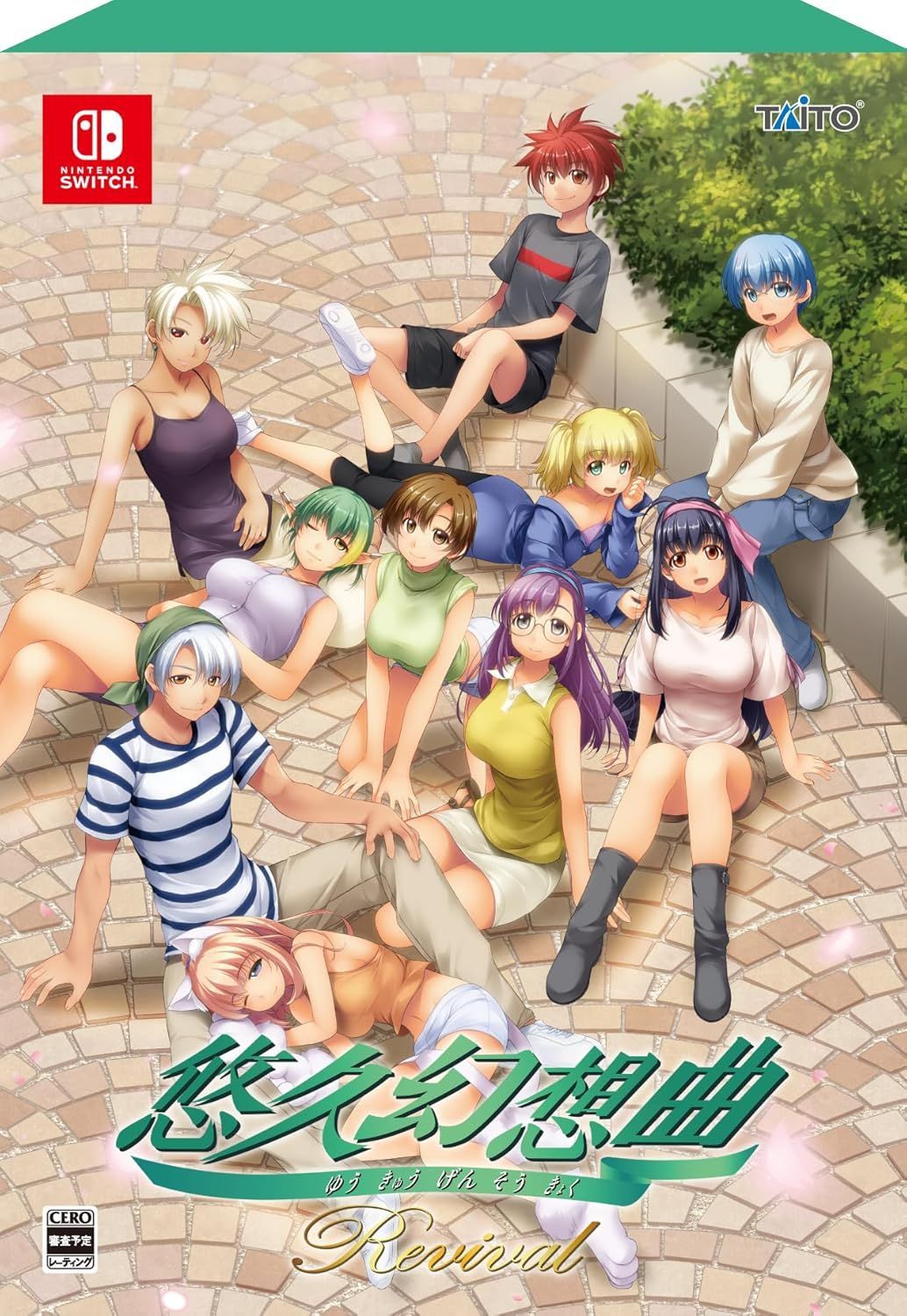 ゲームソフト 悠久幻想曲リバイバル 特装版 ファミ通DXパック　新品未使用/送料無料/激安