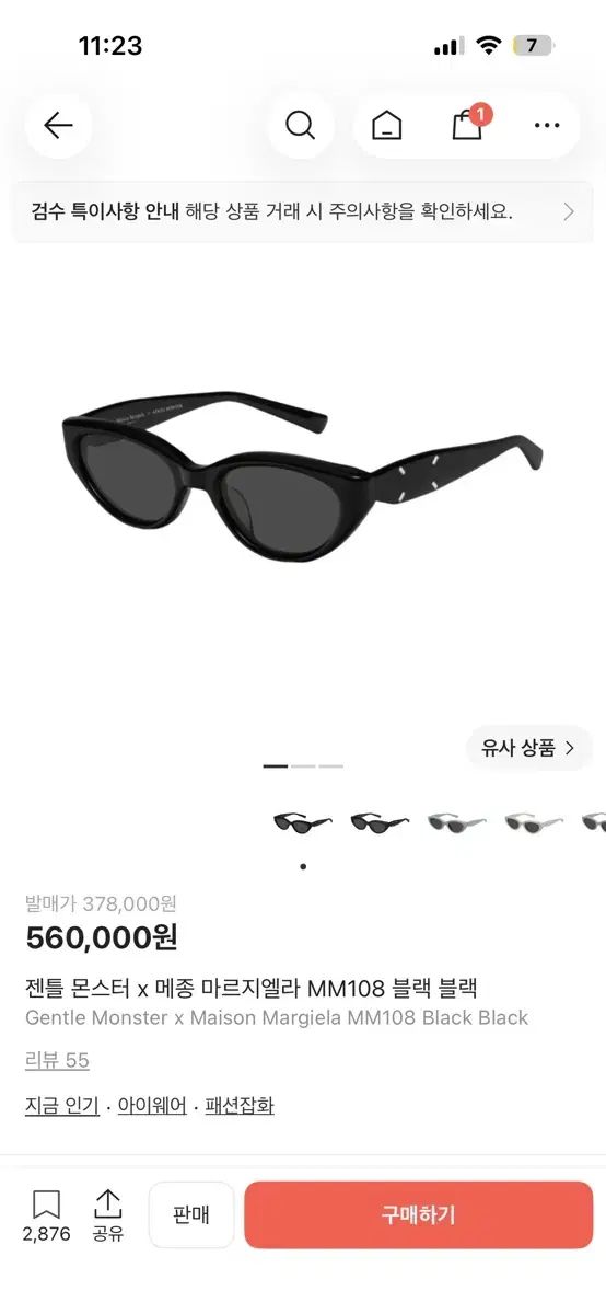 Mm108 GENTLE MONSTER(ジェントルモンスター) x Maison Margiela メゾンマルジェラ