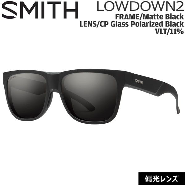SMITH スミス LOWDOWN2　ローダウン2 MATTE BLACK CP-GLASS POLAR BLACK クロマポップ偏光グラスレンズ サングラス 釣り 登山 ゴルフ 自転車 ラン ドライブ ウインタースポーツ