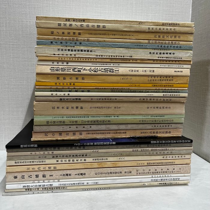 古墳関係 34冊セット 一括 まとめ売り 古墳 考古学 資料 歴史 10,000円