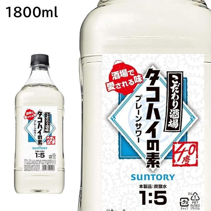 こだわり酒場 タコハイの素 1800ml ペット 1.8L 業務用 40度 リキュール サントリー プレーンサワー カクテルコンク PET 大容量
