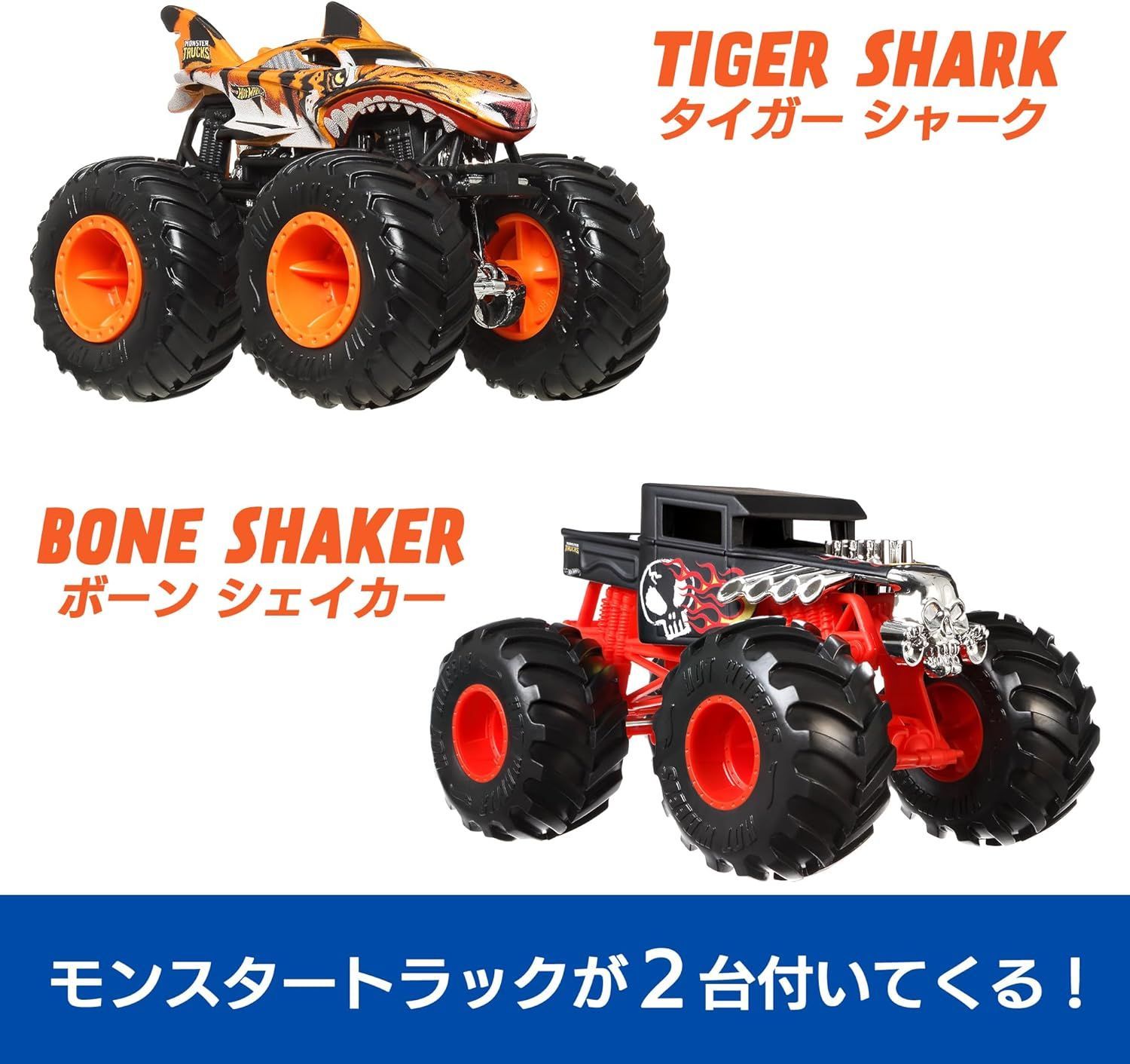 訳あり (箱つぶれ)ホットウィール モンスタートラック ぶっちぎれ