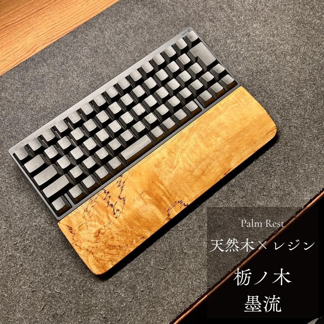 HHKB キーボード アームレスト パームレスト リストレスト 木製 天然木