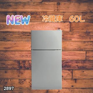 #2897 冷蔵庫 60L シルバー 1人暮らし 右開き 冷蔵室 38L 冷凍室 22L 省エネ 静音 設計 冷凍冷蔵庫 2ドア コンパクト 小型 家庭用 上段冷凍庫 業務用 ※一部地域離島別途配送料有